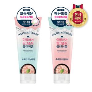 온더바디 스파 핑크솔트 클렌징폼 200ML x 3개 (2종 택1)