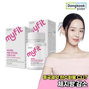 [동국제약] 마이핏 커팅 다이어트 가르시니아 대용량 2박스(4개월분)