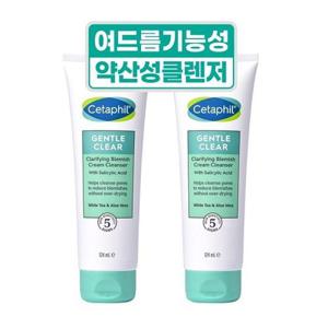 세타필 젠틀 클리어 폼클렌저 124ml 2개