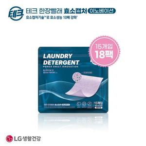 [테크][테크]한장빨래 효소캡처 라벤더 세탁세제 18팩.