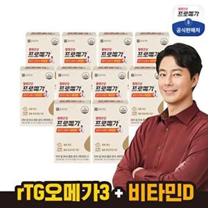[종근당건강]알티지오메가3 비타민D 10박스