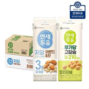 연세두유 저당 아몬드잣 24팩 + 무가당 고칼슘 오리지널 16팩 (40팩)