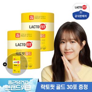 [종근당건강] ALL NEW 락토핏 골드 140포 2통 + 락토핏 골드 60포 증정