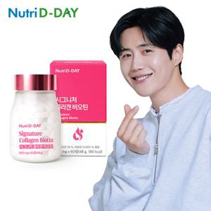 [뉴트리디데이] 시그니처 콜라겐 비오틴 2개월분