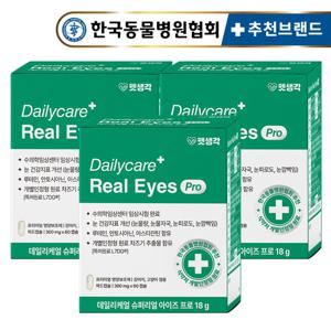 [임상완료] 펫생각 아이즈 프로 강아지 눈 영양제 3박스 슈퍼리얼 루테인 눈물 자국 안구건조 결막염
