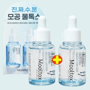 메디필 히알루론산 레이어 물톡스 앰플 30ml+30ml 더블기획 (AD)