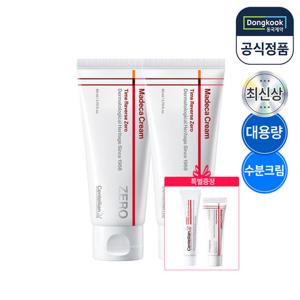 센텔리안24 마데카크림 타임리버스 제로 80ml 2개 대용량 수분크림+15ml+마데카아이크림15ml 증정
