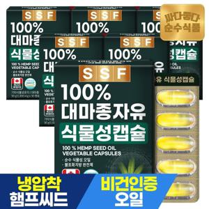 순수식품 대마종자유 캐나다산 햄프씨드 오일 식물성 캡슐 감마리놀렌산 1000mg 6박스 x 30캡슐