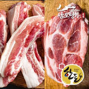 [남도명가] 한돈 녹돈 삼겹살400g+생목살400g (총800g/1등급/보쌈용/냉장)