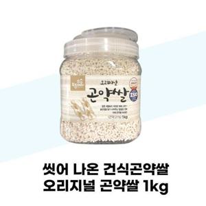 [토종마을] 씻어 나온 건식곤약쌀 오리지널 곤약쌀 1kg