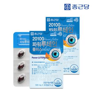 [종근당] 20100 파워 루테인 플러스 30캡슐 2박스(2개월분)