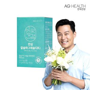 안국건강 칼슘 마그네슘디K2 90정 1박스 (1개월분)