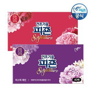 피죤 건조기용 섬유유연제 40매x2개 드라이 시트 건조기 시트