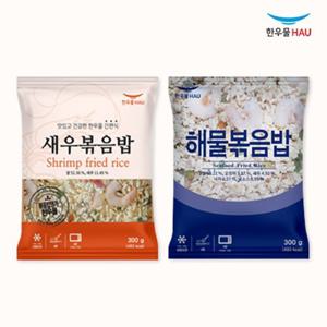[한우물] 볶음밥 2종 x각5봉 (총10봉 새우/해물)