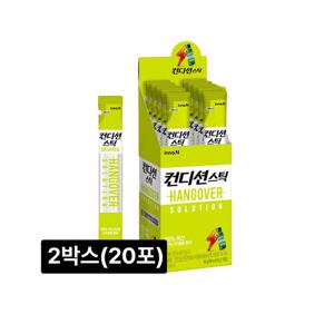 컨디션스틱 오리지널 2box(20입)