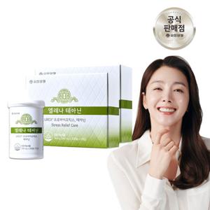 엘레나 테아닌 60캡슐 2개 질건강 장건강 스트레스로 인한 긴장완화