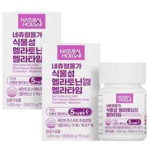 [네츄럴올가] 식물성 멜라토닌 2박스 (박스당 1000mg x 20정)
