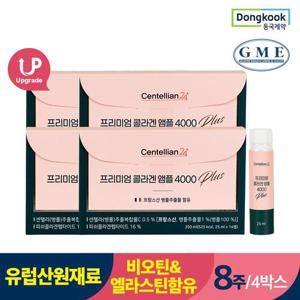 [센텔리안24] 이탈리아산 저분자 피쉬 콜라겐앰플 4000 플러스 (4박스X14병)/사과맛 비오틴 히알루론산