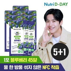 [뉴트리디데이] 리얼 100% NFC 착즙 유기농 블루베리 스틱 5+1박스 총84포