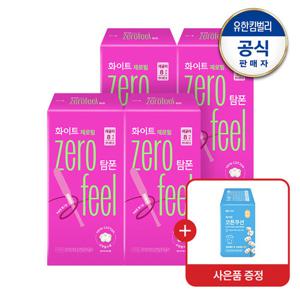 [코튼쿠션라이너일반24P 증정][화이트] 제로필 탐폰 레귤러/슈퍼 8Px4팩