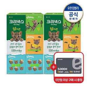 [유한킴벌리]크리넥스 미니 각티슈 슥삵에디션 230매X6입X2개