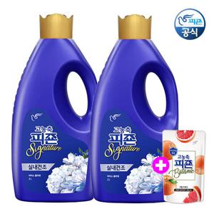 [한정수량 특가] 피죤 고농축 시그니처 섬유유연제 2Lx2개 + 200ml 추가 / 일반드럼겸용