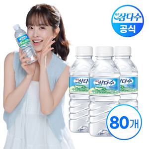 제주 삼다수 생수 330ml X 80병(무/유라벨 랜덤)