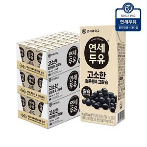 갤러리아_연세두유 검은콩 고칼슘 두유 72팩