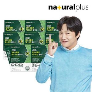 갤러리아_[8개월]총240포 내츄럴플러스 알파시클로덱스트린 플러스 8박