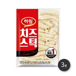 [하림] 치즈스틱 1kg x 3봉