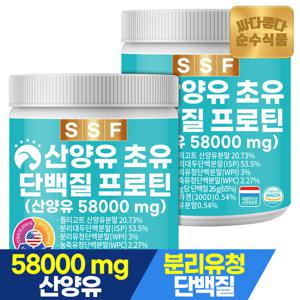 순수식품 퀄리고트 산양유 초유 단백질 2통 x 280g 프로틴 쉐이크 저분자 콜라겐 파우더
