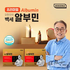 최신상 프리미엄 오한진의 백세 알부민 2박스(60병)