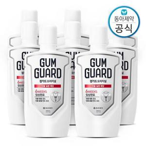 가그린 검가드 오리지널 가글 380ml 8개 구강청결제 잇몸질환 케어 임플란트 관리 충치예방