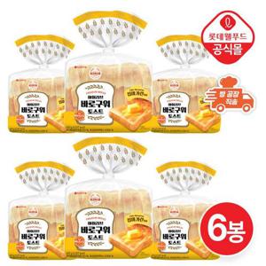 [롯데] 기린이네 바로 구워 토스트 (420g) x 6봉