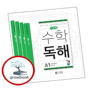 씨투엠 수학독해 A 세트