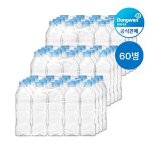 동원샘물 무라벨 500mL X60병
