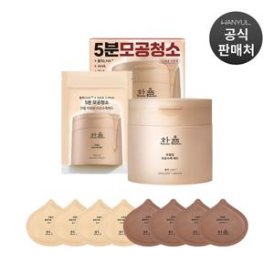 [텐텐] 한율 부들밤 모공수축 패드 60매