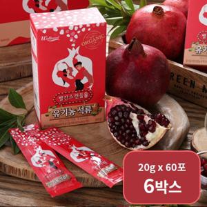 빨간스캔들 유기농석류 플러스 20g x 60포