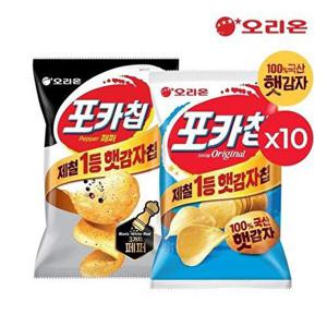 [오리온]햇감자 포카칩 트리플페퍼M(60g) x 10개 + 오리지널(66g) 10개