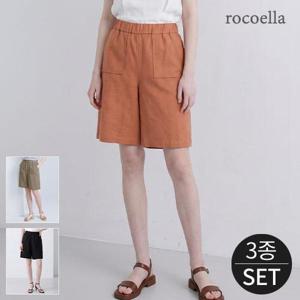 [로코엘라] 마렌 썸머 린넨 블렌디드 여성 버뮤다 팬츠 3종세트