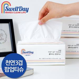 스웰데이 뽑아쓰는 팝업티슈 3겹 (110매 3개 X 3팩) 총 9개