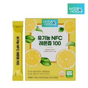 [네츄럴올가] 유기농 NFC 레몬즙 100 1박스(20g x 50포) / 1일 1레몬 레몬수 레몬원액