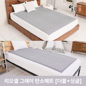 [더블+싱글][일월] 리오셀 카본 매트