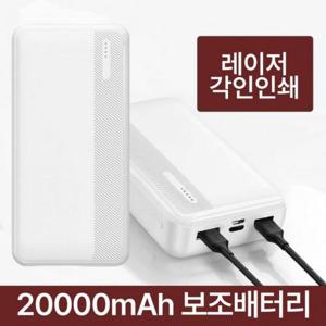 듀얼포트 20000mAh 보조배터리 발열조끼 선풍기조끼