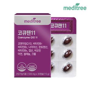 [면역기능] 메디트리 코큐텐11 코엔자임Q10 1박스(1개월분)