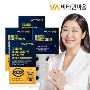 비타민마을 프리미엄 루테인지아잔틴 아스타잔틴 플러스 30캡슐 x 4박스 (총4개월분)
