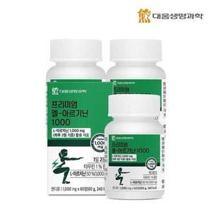 갤러리아_대웅생명과학 프리미엄 L-아르기닌 1000 60정 3병