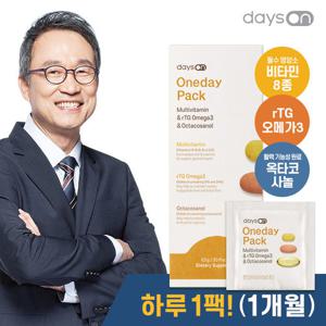 [1개월]데이즈온 원데이팩 멀티비타민&알티지오메가3&옥타코사놀