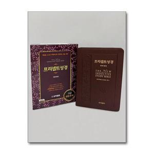 [제이북스][다크초콜릿] 프리셉트 성경 개역개정 새찬송가 - 특중(特中).단본 - 천연우피