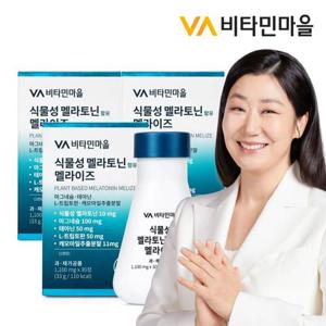 비타민마을 미국산 식물성 멜라토닌 10mg 함유 멜라이즈 30정 x 3병 (총3개월분)
